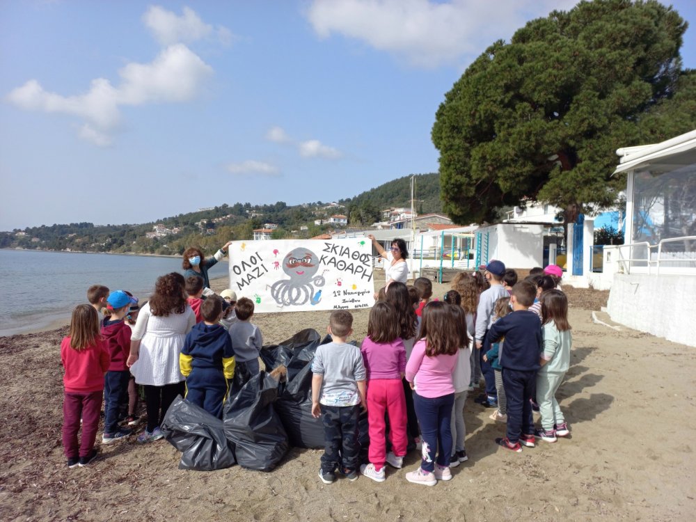 Ξεκινάει η δράση
