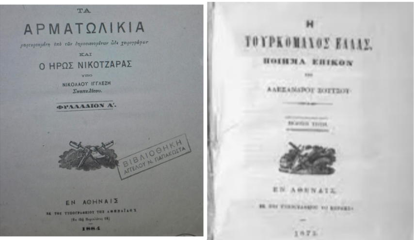 Η Επέτειος της 25ης Μαρτίου με αναφορά στο ιστορικό σχεδίασμα του Ν. Ιγγλέση και το έπος του Α. Σούτσου| Γράφει η Ηρώ Μελαχροινάκη