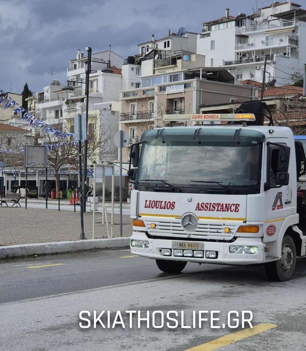 `Επιασε δουλειά ο γερανός στη Σκιάθο 