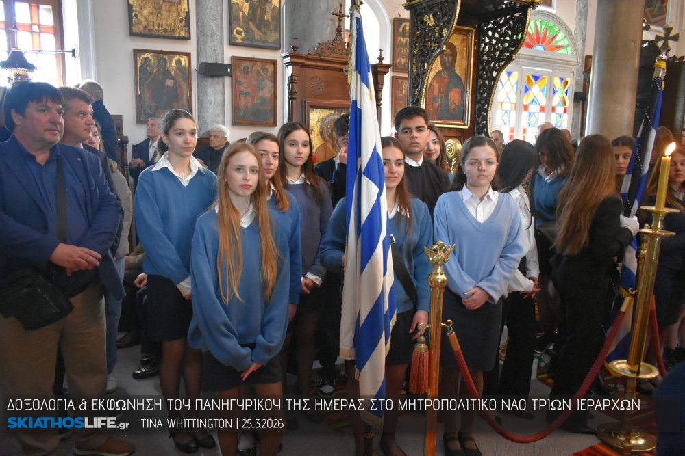 Φωτογραφίες από τη Δοξολογία & την Εκφώνηση του Πανηγυρικού από την Εκπαιδευτικό κα Μαρία Σαμαρά