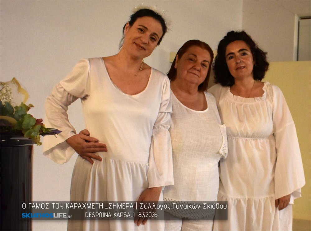 Παγκόσμια Ημέρα της Γυναίκας από τον Σύλλογο Γυναικών | το 