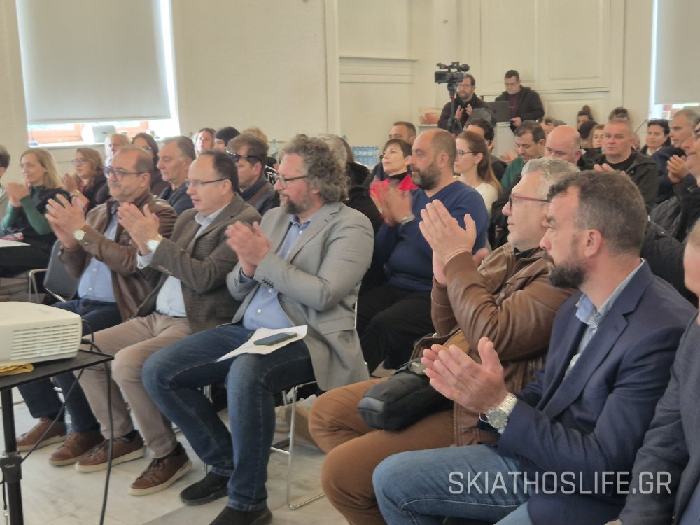 Σε εξέλιξη η ενημερωτική Ημερίδα στη Σκιάθο για το Θεσμικό Πλαίσιο Λειτουργίας Νησιωτικών Τουριστικών Προορισμών
