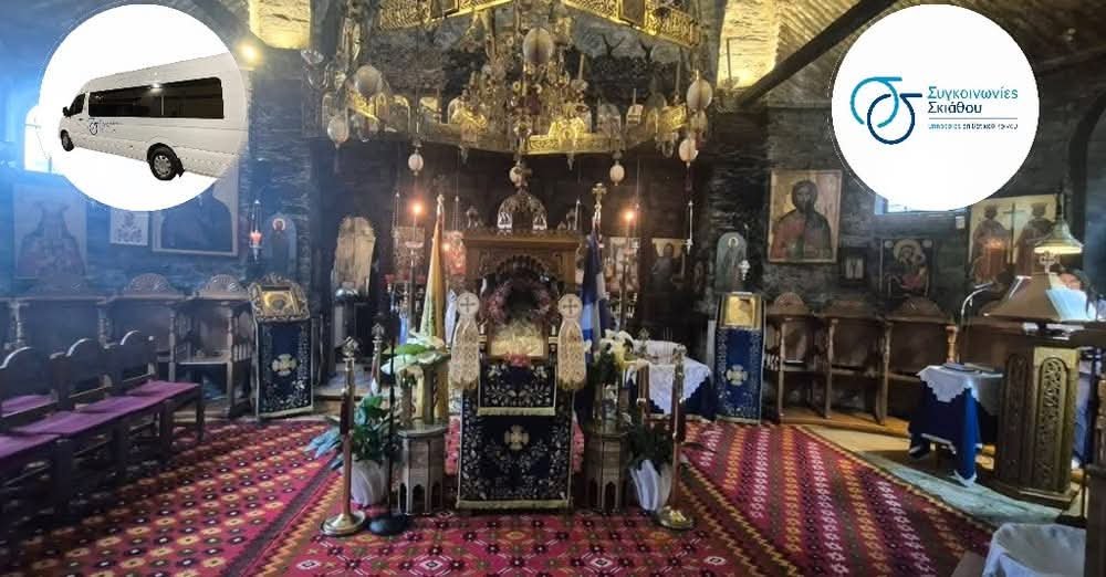 Συγκοινωνίες Σκιάθου: Δρομολόγια από και προς την Ευαγγελίστρια για τον Ακάθιστο Ύμνο