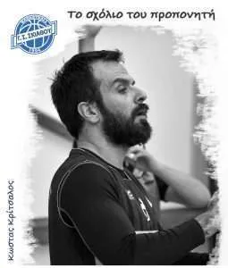 Τελευταία αναμέτρηση με τη Νίκαια 2012 για τον Γ.Σ Σκιάθου