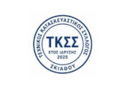 Σε σύσκεψη καλεί τα μέλη του ο ΤΚΣΣ ενόψει συζήτησης της παύσης οικοδομικών εργασιών στο Δημοτικό Συμβούλιο Σκιάθου