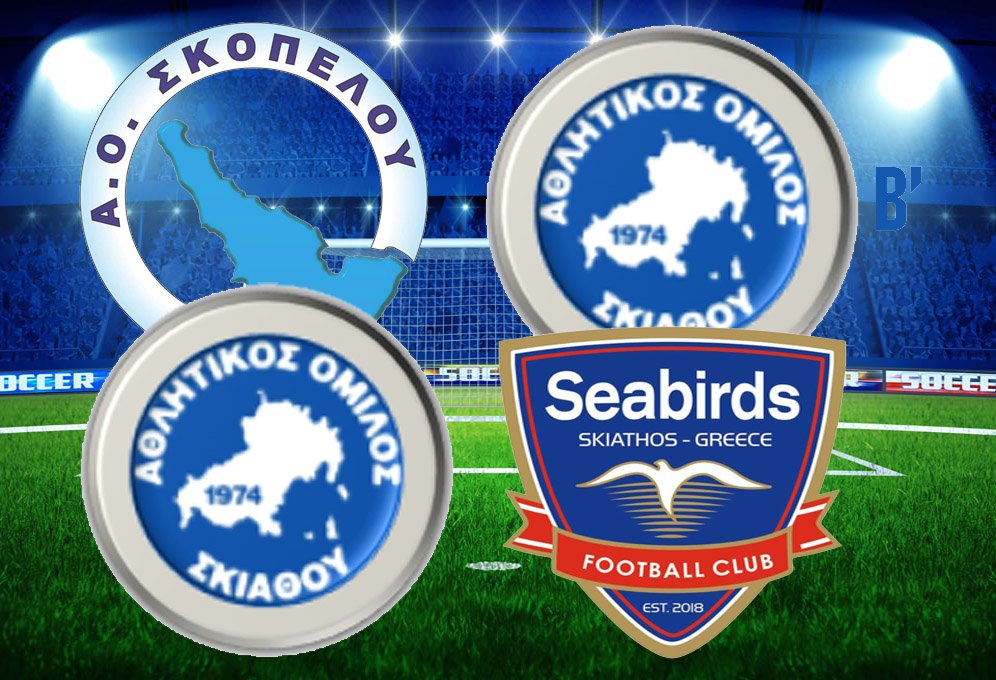 Β. ΣΠΟΡΑΔΕΣ : Οι αναμετρήσεις των τοπικών μας ομάδων Ποδοσφαίρου το ΣαββατοΚύριακο