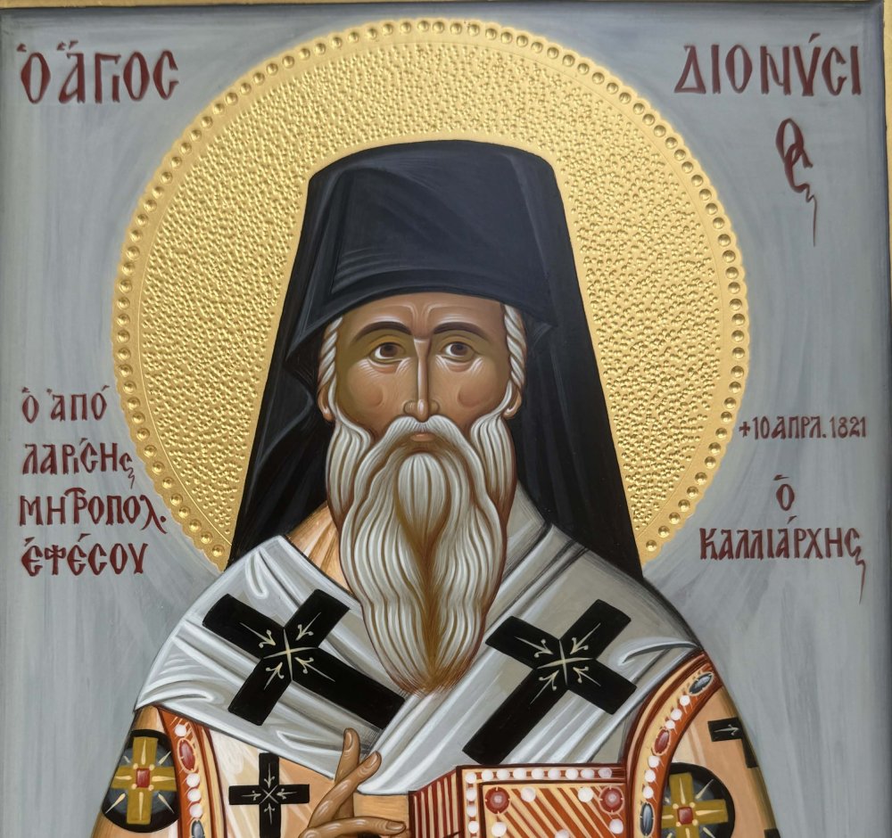 O Άγιος Ιερομάρτυς Διονύσιος και η Σκιάθος | Γράφει ο π. Παντελεήμων Χούλης 