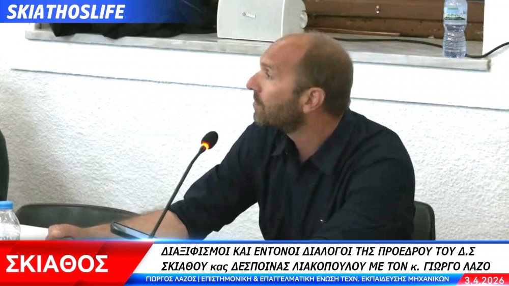 Όταν η κατάσταση ξέφυγε στο Δημοτικό Συμβούλιο Σκιάθου