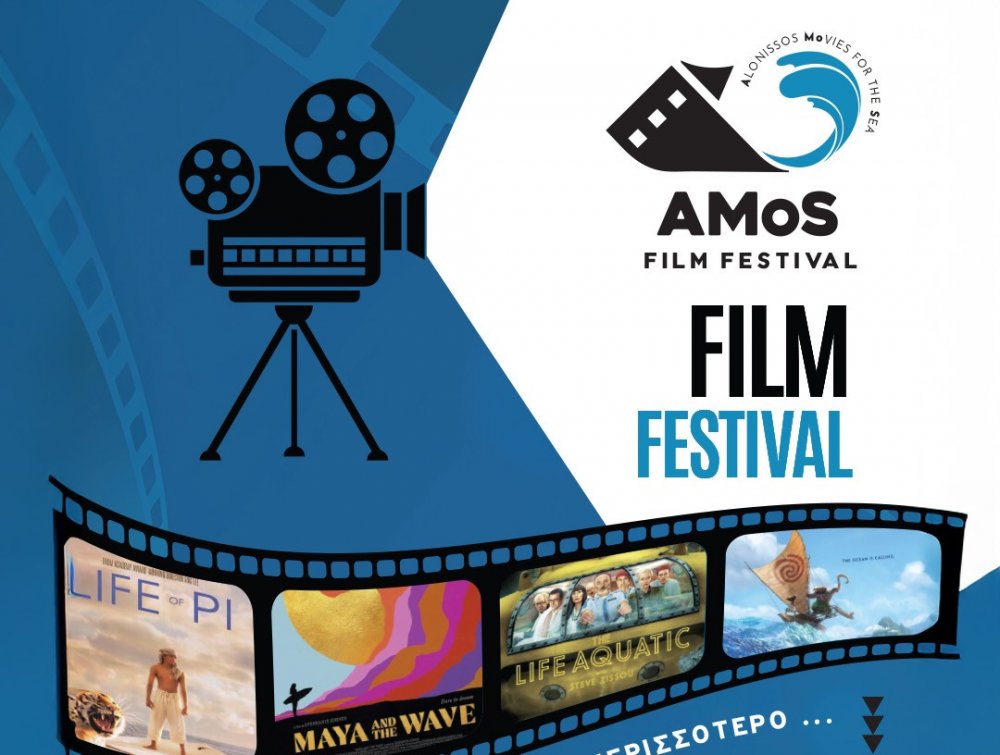 Ανοιχτό Κάλεσμα Ενδιαφέροντος για Εργαστήριο Σεναριακής Γραφής στο πλαίσιο του AMoS Film Festival