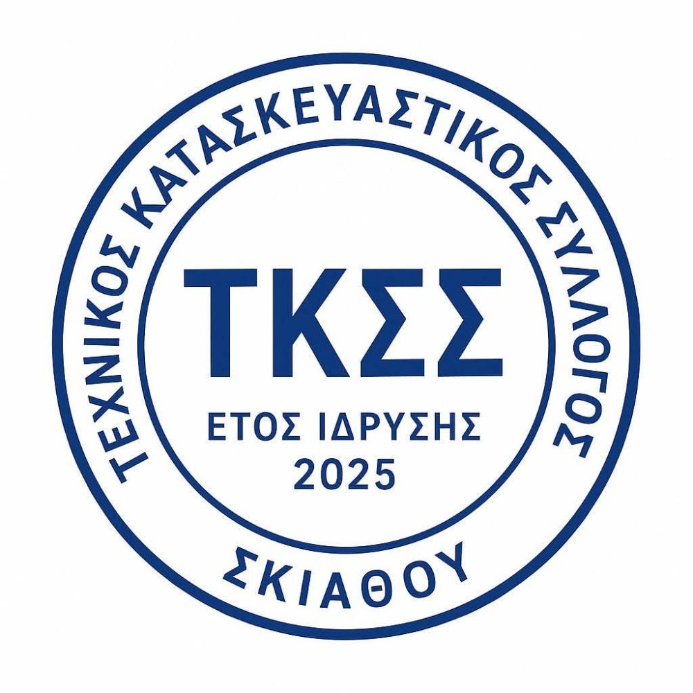 Σκληρή απάντηση στα τεκτενόμενα του Δημοτικού Συμβουλίου Σκιάθου από τον Τεχνικό & Κατασκευαστικό κλαδο Σκιάθου
