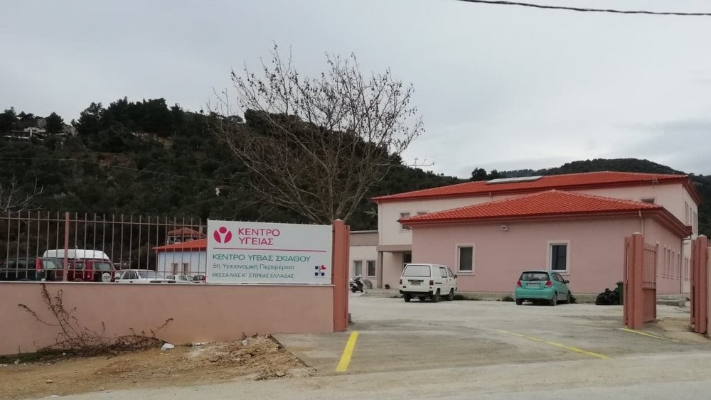 Ευχές από το Κέντρο Υγείας της Σκιάθου