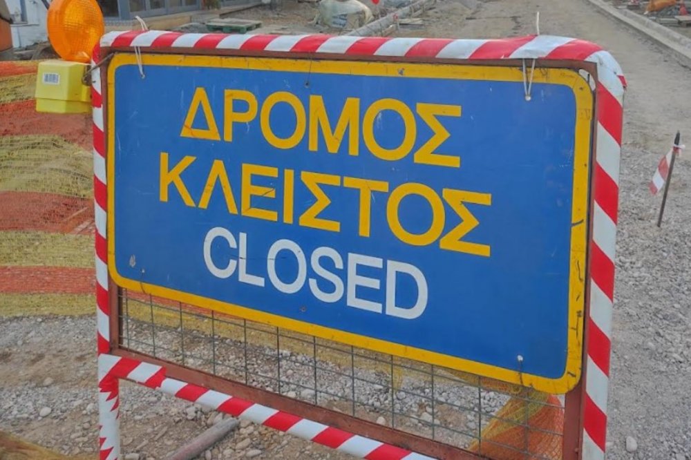- ΠΡΟΣΟΧΗ - Προσωρινές κυκλοφοριακές ρυθμίσεις στη Σκιάθο την 8η Απριλίου 2026