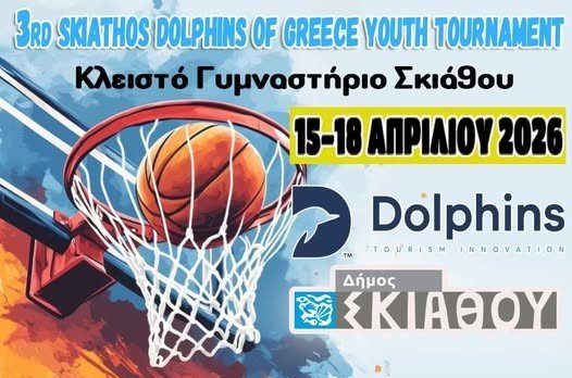 3rd Skiathos Dolphins Of Greece Youth Basketball Tournament U14