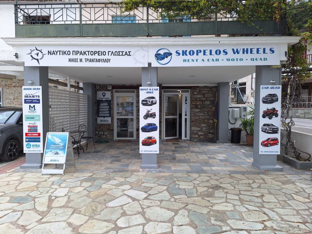 Νέο γραφείο για το Νίκο Τριανταφύλλου στη Γλώσσα Σκοπέλου