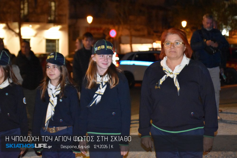 ΣΕΟ τ.τ. ΣΚΙΑΘΟΥ :