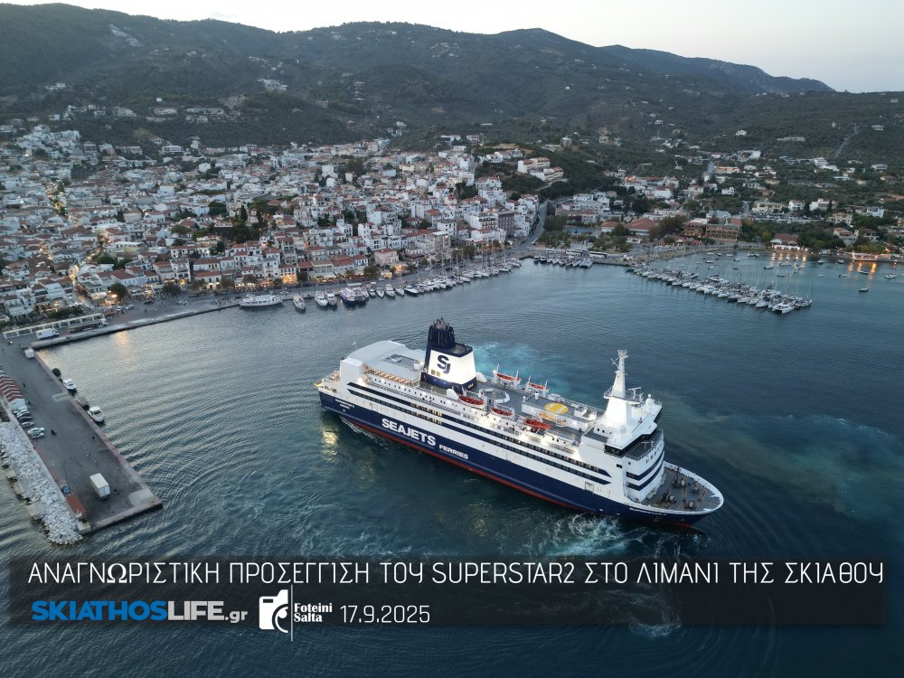 SUPERSTAR2 & ERATO το τελευταίο δεκαήμερο του Απρίλη 