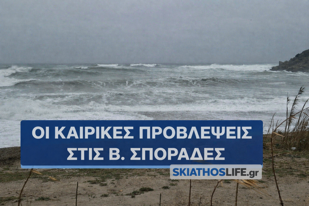 Αφρικανική σκόνη και τοπικές λασποβροχές το επόμενο διήμερο (χάρτες βροχής)