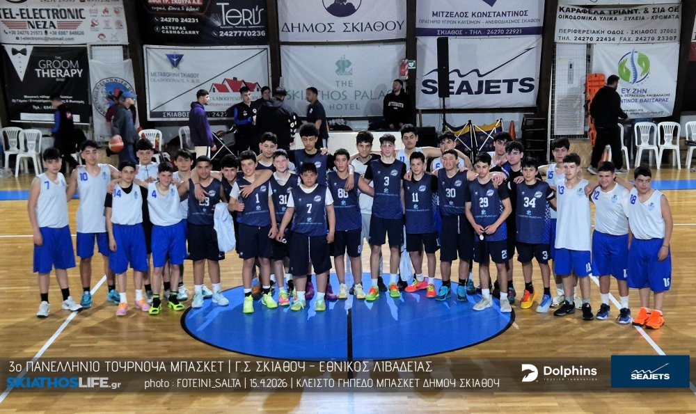 3rd SKIATHOS DOLPHINS OF GREECE TOURNAMENT : Φωτορεπορτάζ | Γ.Σ Σκιάθου - Εθνικός Λιβαδειάς
