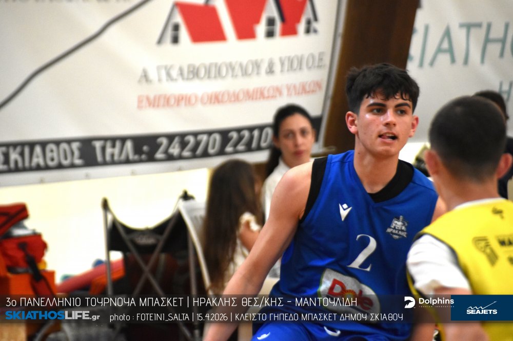3D Skiathos Dolphins Of Greece Tournament: To σημερινό πρόγραμμα των αγώνων και οι ζωντανές μεταδόσεις από το Skiathoslife.gr