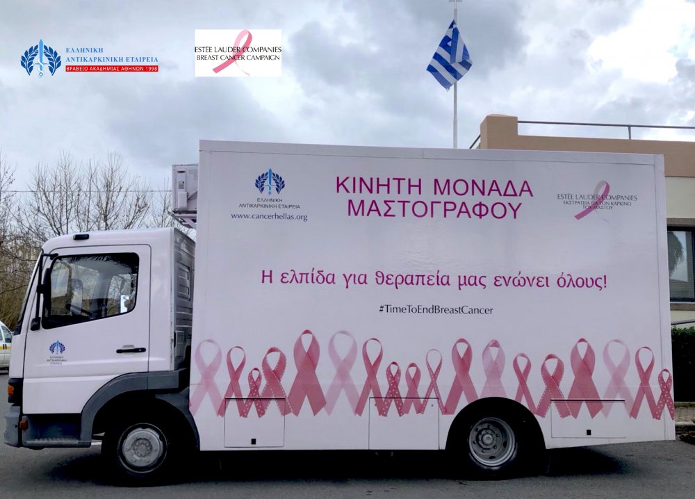 Δωρεάν Μαστογραφικός Έλεγχος στη Σκιάθο 27-30 Απριλίου | διαβάστε πληροφορίες σχετικά με τα ραντεβού