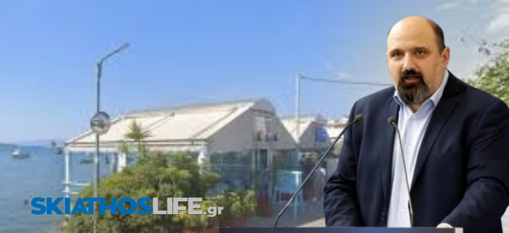 Χρ. Τριαντόπουλος: Υποβολή πρότασης για τη διαχείριση του προβλήματος επαγγελματιών του παραλιακού μετώπου της Σκιάθου