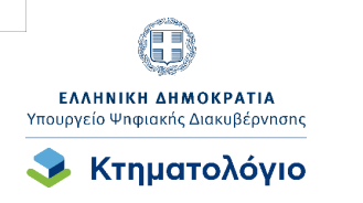 ΠΡΟΚΗΡΥΞΗ ΜΙΣΘΩΣΗΣ ΑΚΙΝΗΤΟΥ ΓΙΑ ΤΙΣ ΑΝΑΓΚΕΣ ΣΤΕΓΑΣΗΣ TOY ΥΠΟΚΑΤΑΣΤΗΜΑΤΟΣ ΣΚΙΑΘΟΥ ΤΟΥ ΚΤΗΜΑΤΟΛΟΓΙΚΟΥ ΓΡΑΦΕΙΟΥ ΘΕΣΣΑΛΙΑΣ ΤΟΥ ΝΠΔΔ «ΕΛΛΗΝΙΚΟ ΚΤΗΜΑΤΟΛΟΓΙΟ»