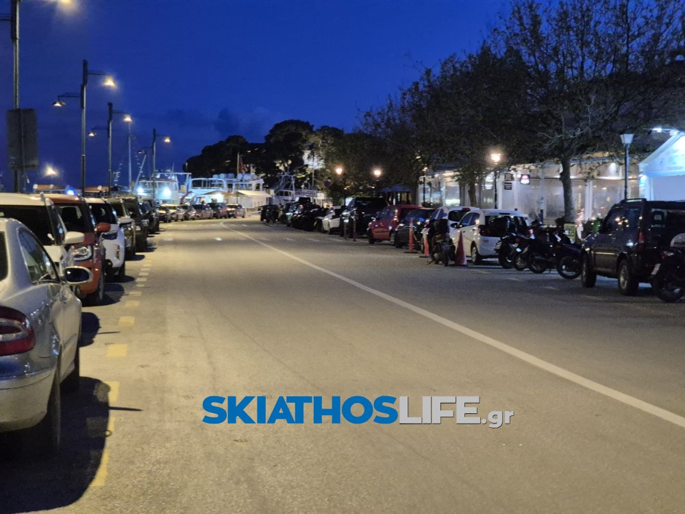 ΣΚΙΑΘΟΣ : Παρκάρισμα τέλος στην κεντρική παραλιακή οδό 