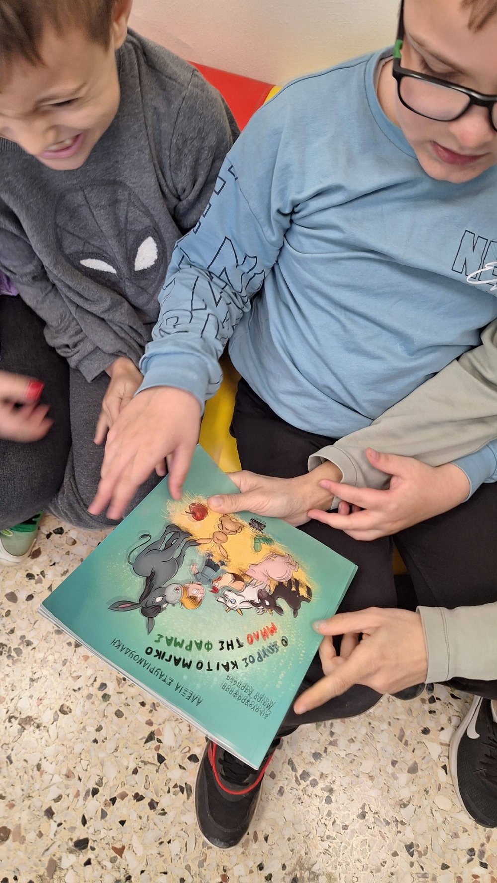 Έτσι γιορτάστηκε στο Ειδικό Δημοτικό Σχολείο Σκιάθου η Παγκόσμια ημέρα βιβλίου και πνευματικών δικαιωμάτων