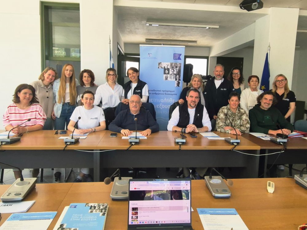 Παρουσίαση του Εκπαιδευτικού Προγράμματος για τα ανθρώπινα δικαιώματα 