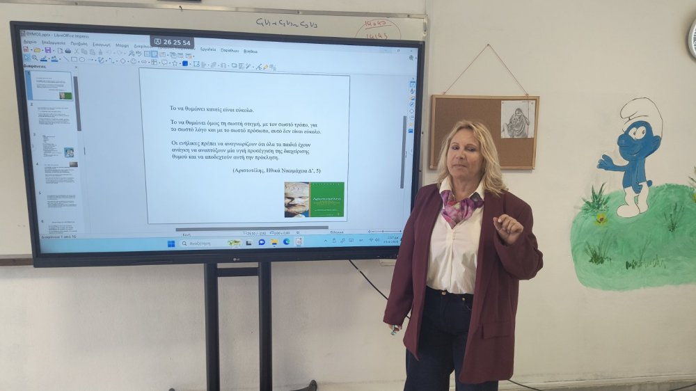 «Η καλλιέργεια της συναισθηματικής νοημοσύνης αποτελεί θεμέλιο λίθο για ένα ασφαλές και δημιουργικό σχολικό περιβάλλον.»