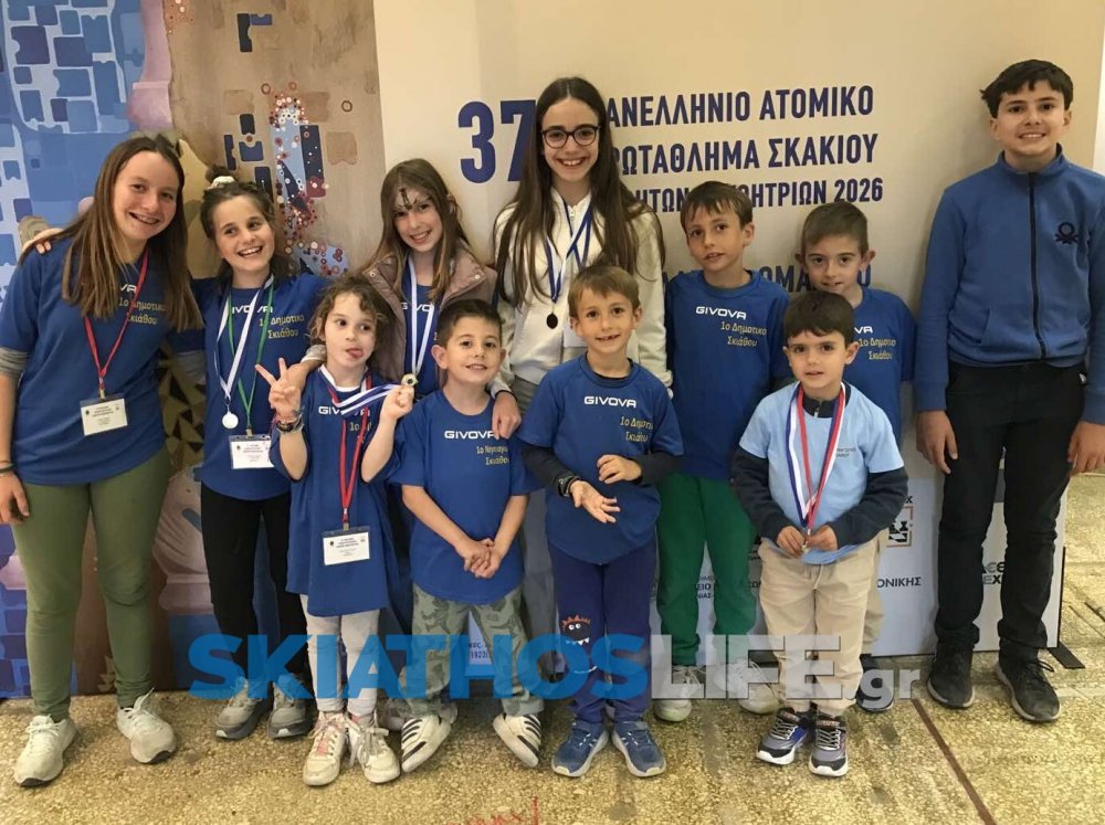 Μεγάλες επιτυχίες των μαθητών της Σκιάθου στα Πανελλήνια Σχολικά Πρωταθλήματα Σκάκι 2026