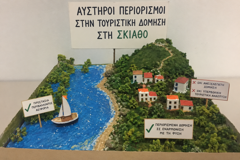 Αυστηροί περιορισμοί στην τουριστική δόμηση στη Σκιάθο | Προβλέπει το νέο Ειδικό Χωροταξικό Πλαίσιο που υλοποιεί η κυβέρνηση
