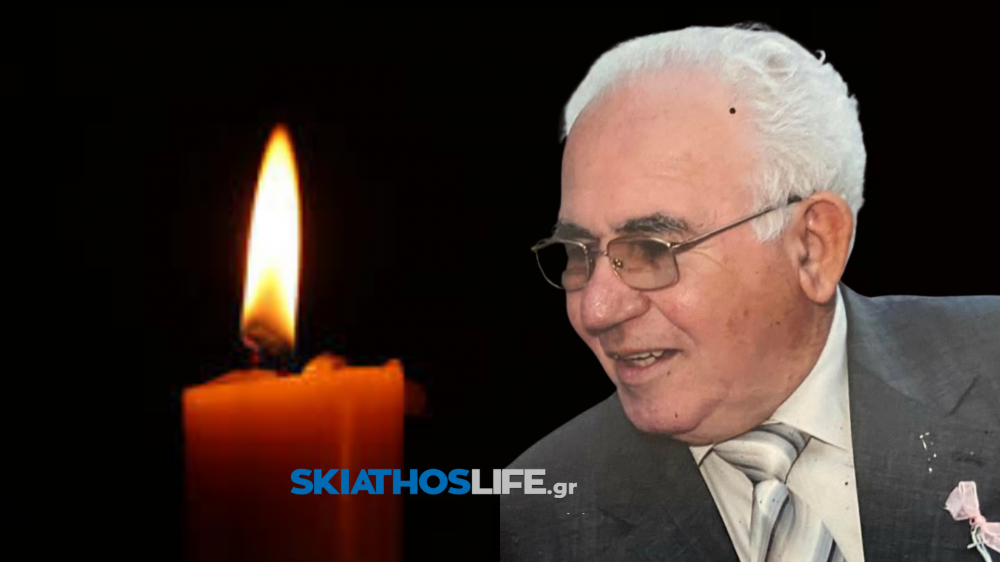ΣΚΙΑΘΟΣ : 