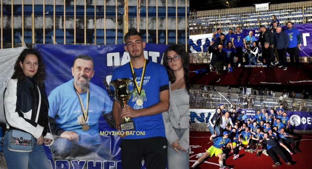 Δεν ξέχασαν τον Αχιλλέα
