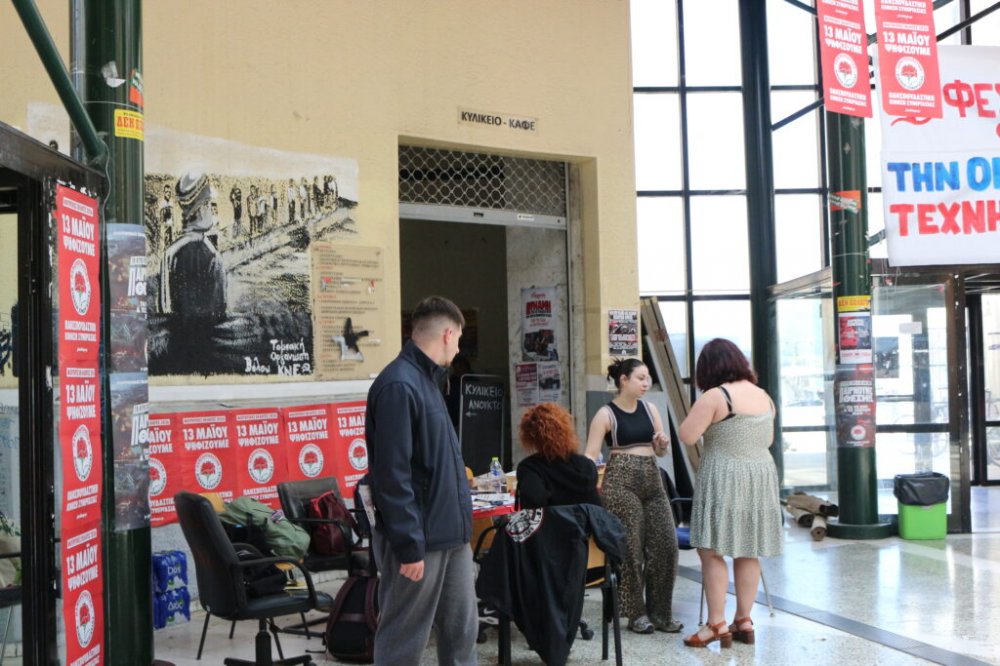 Πρωτιά της ΔΑΠ ΝΔΦΚ στην κάλπη της Γεωπονίας – Συνεχίζεται η καταμέτρηση στις άλλες σχολές