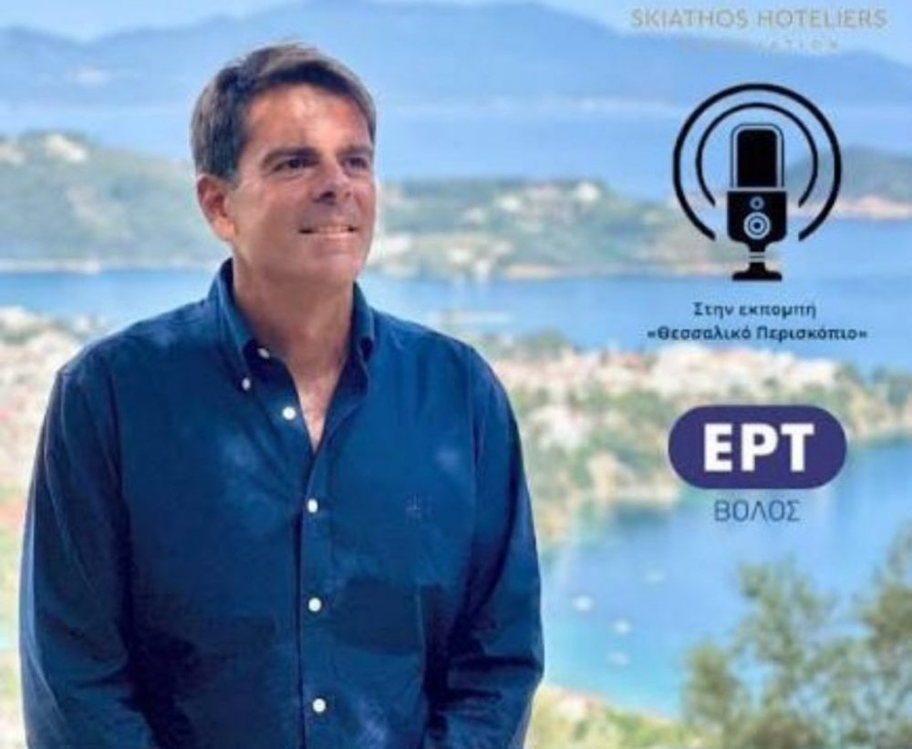 Άκης Τσαρούχης στην ΕΡΤ: «Το χωροταξικό για τον τουρισμό χρειάζεται περισσότερη διαβούλευση – Η Σκιάθος <strong>δεν έχει τα ίδια χαρακτηριστικά</strong> με την Κέρκυρα»