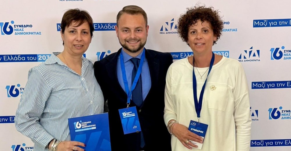 Η ΔΗΜ.Τ.Ο. ΝΔ Σκιάθου παρούσα στο 16ο Συνέδριο της Νέας Δημοκρατίας