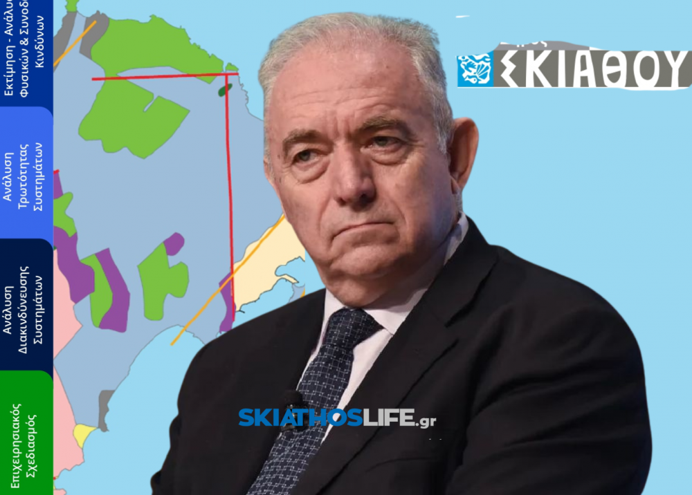 Παρουσιάζεται από τον Δρ. Ευθύμη Λέκκα ο Επιχειρησιακός Σχεδιασμός & η Οργάνωση για τη Διαχείριση των Φυσικών Καταστροφών στον Δήμο Σκιάθου