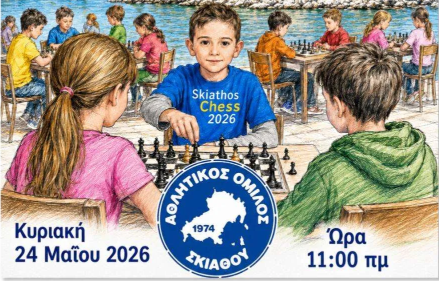 Μετά το Skiathos Run... ώρα για Σκάκι στο λαιμό του Μπούρτζι 