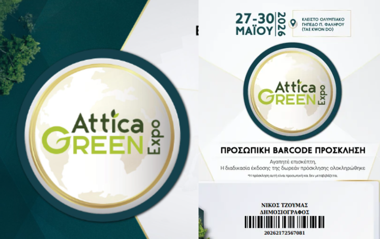 Το Skiathoslife με την Αλόννησο στην Attica Green Expo 2026!