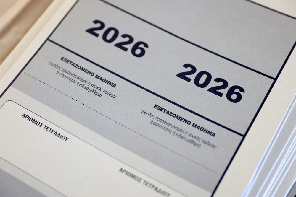 Πανελλήνιες 2026: Αυτά είναι τα θέματα στα Νέα Ελληνικά για τα ΕΠΑΛ