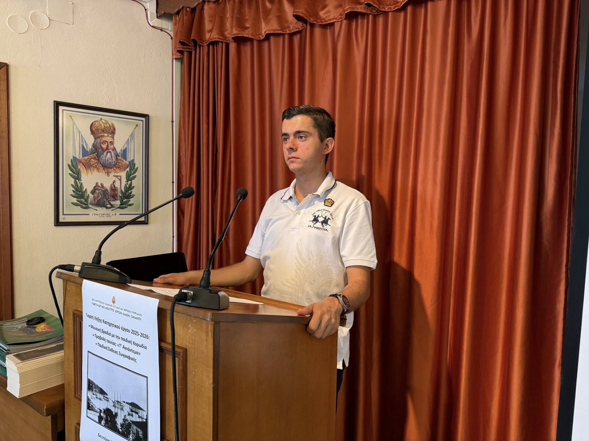 ΣΚΙΑΘΟΣ : Ολοκληρώθηκαν οι δράσεις της Κατηχητικής Περιόδου 2025-26 (φωτο)