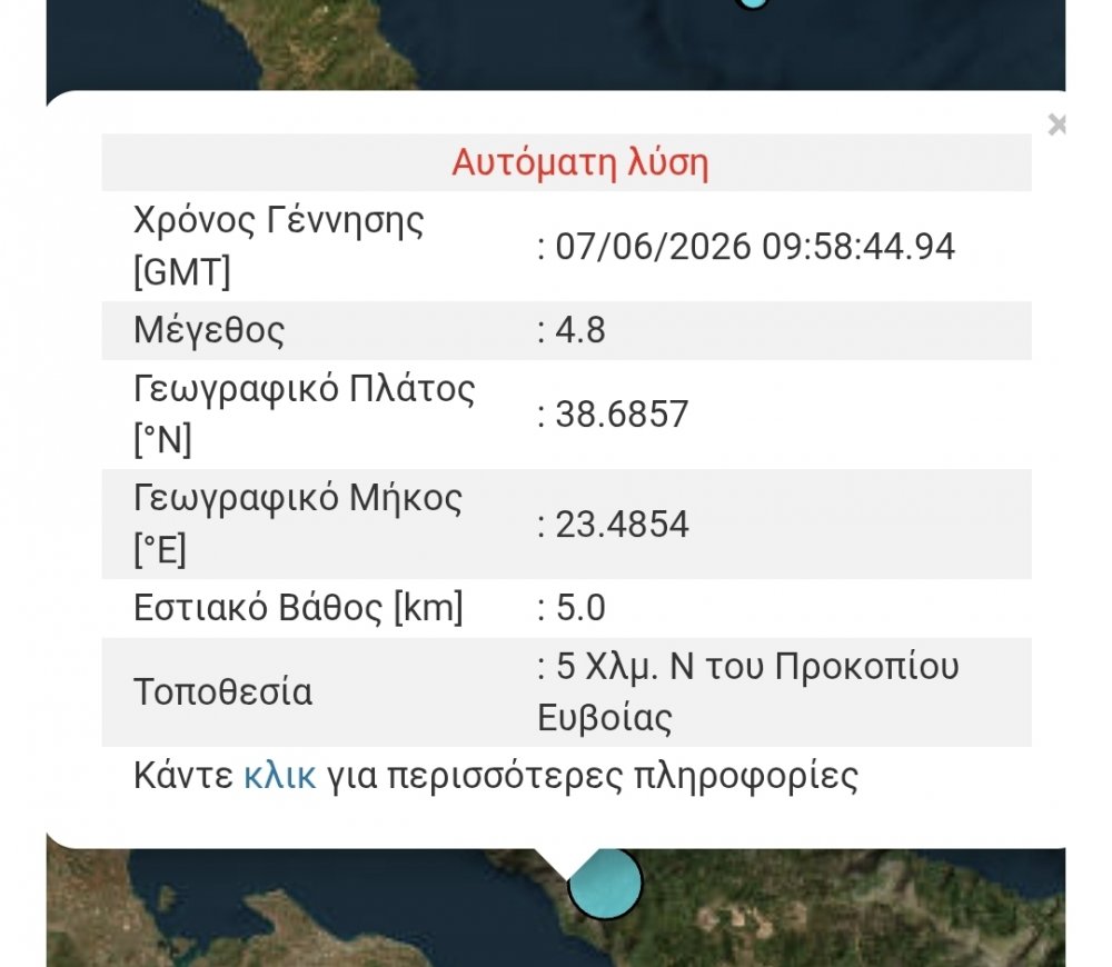 Ο εγκελαδος επέστρεψε στη Β. Εύβοια και τις Σποράδες 