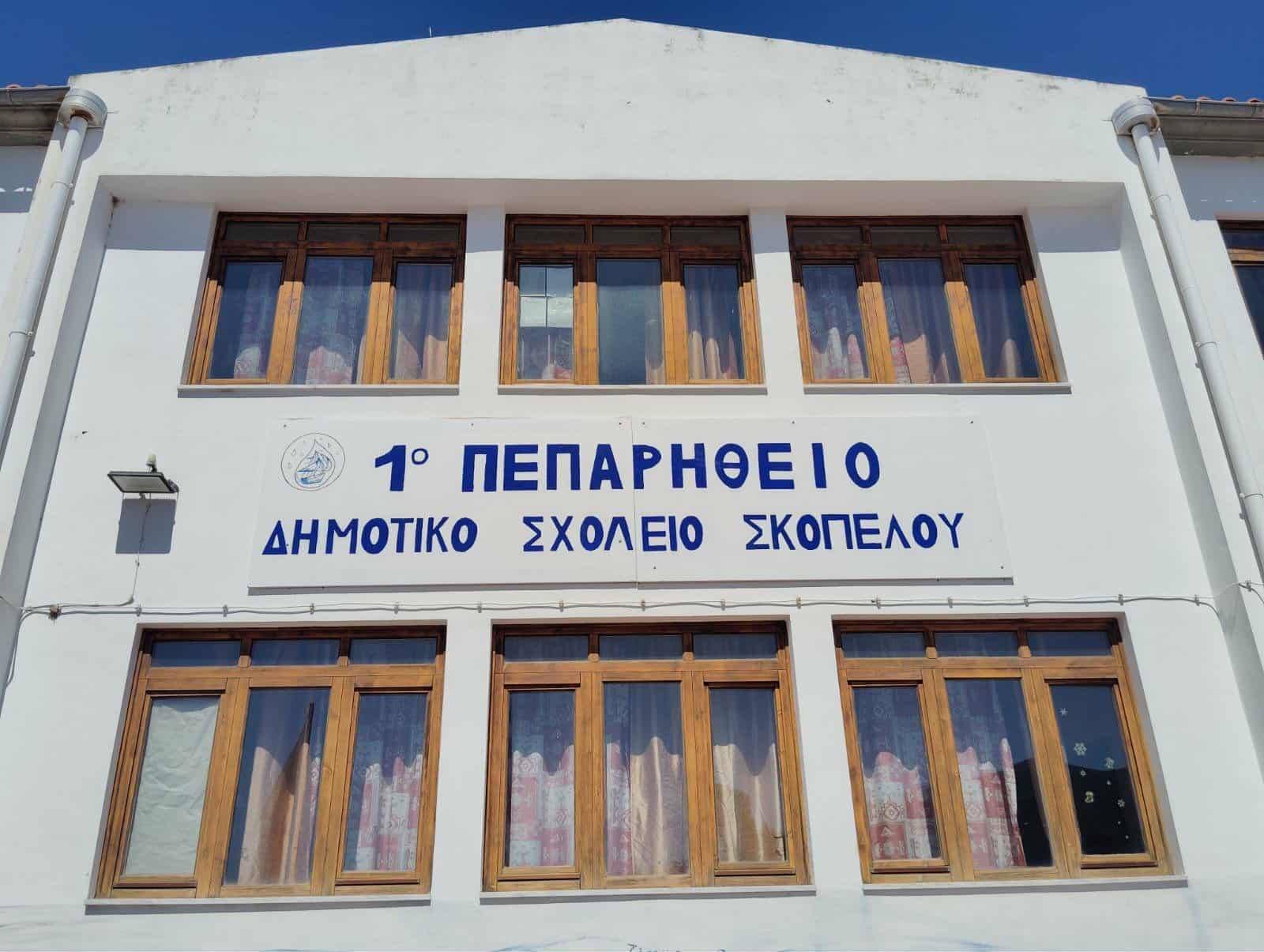https://skiathoslife.gr/237930/Panellhnio-Brabeio-gia-to-Peparhtheio-1o-Dhmotiko-Sxoleio-Skopeloy.html