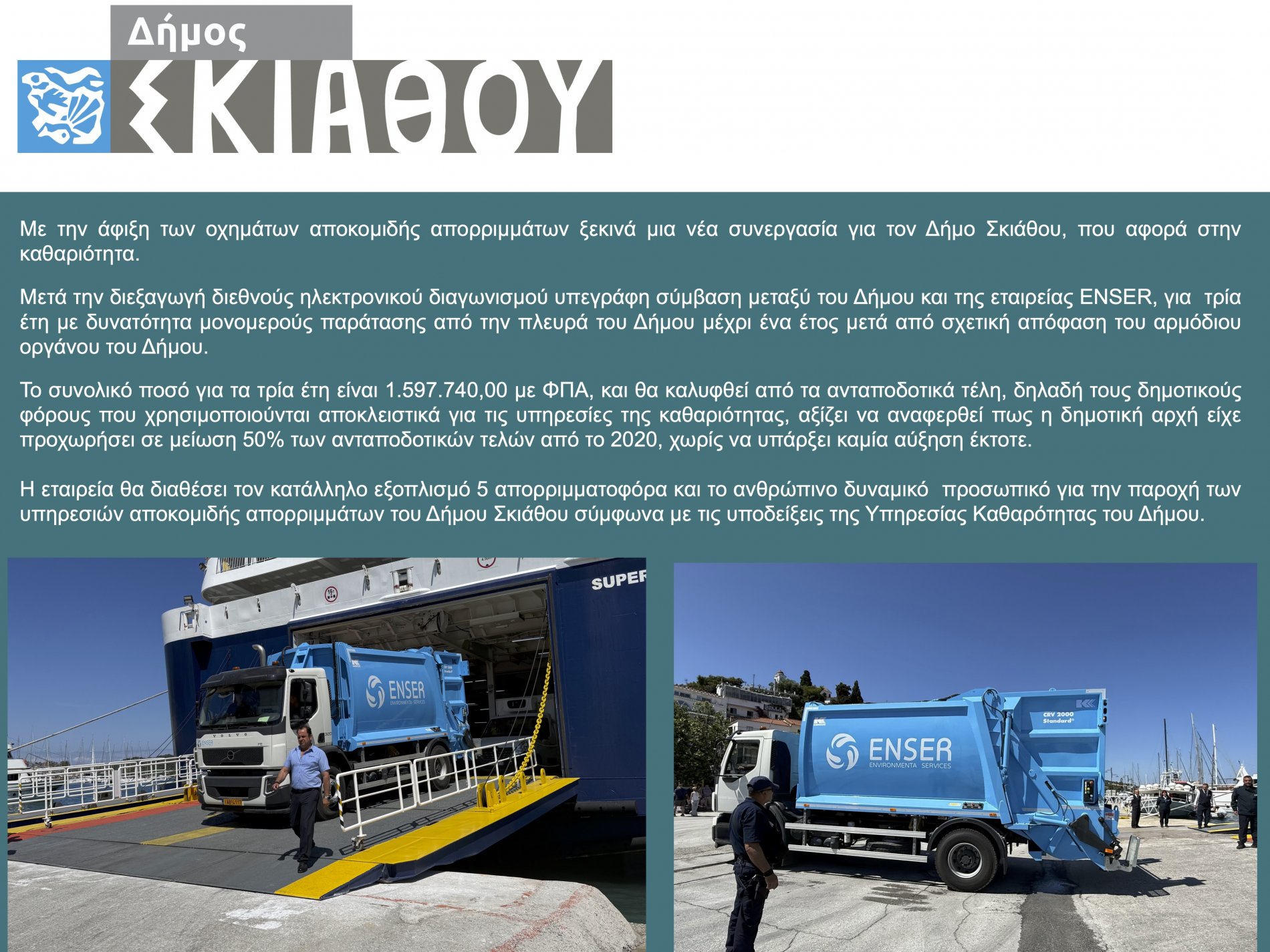 Η Συνεργασία που θα