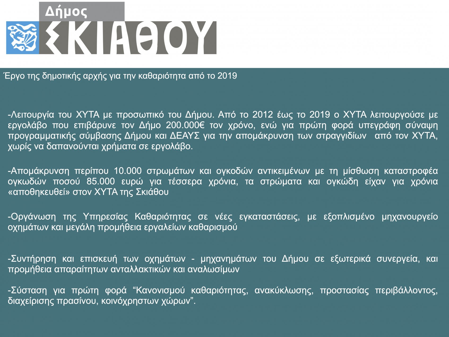 Η Συνεργασία που θα