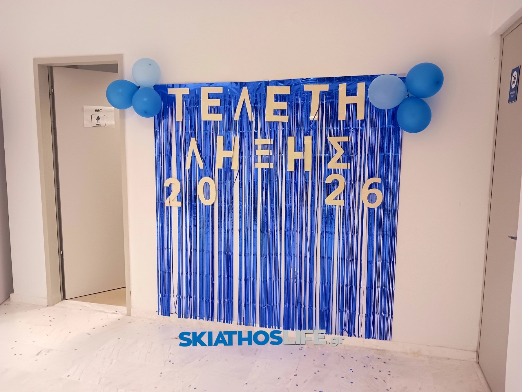 Εντυπωσιακή η γιορτή λήξης της σχολικής χρονιάς 2025-2026 στο Δημοτικό Σχολείο Αλοννήσου (φωτό - video)