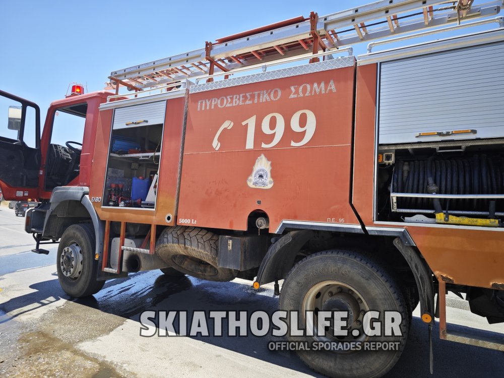 Λήξη συναγερμού για το Πυροσβεστικό Κλιμάκιο Σκιάθου 