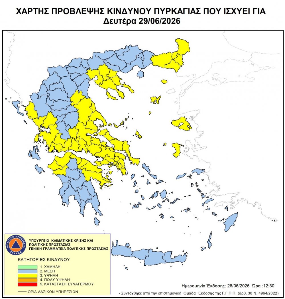 Ετοιμότητα λόγω του Χάρτη πρόβλεψης κινδύνου πυρκαγιάς  σε Μαγνησία και Σποράδες (κατηγορία 3) που ισχύει για τη Δευτέρα 29 Ιουνίου 2026