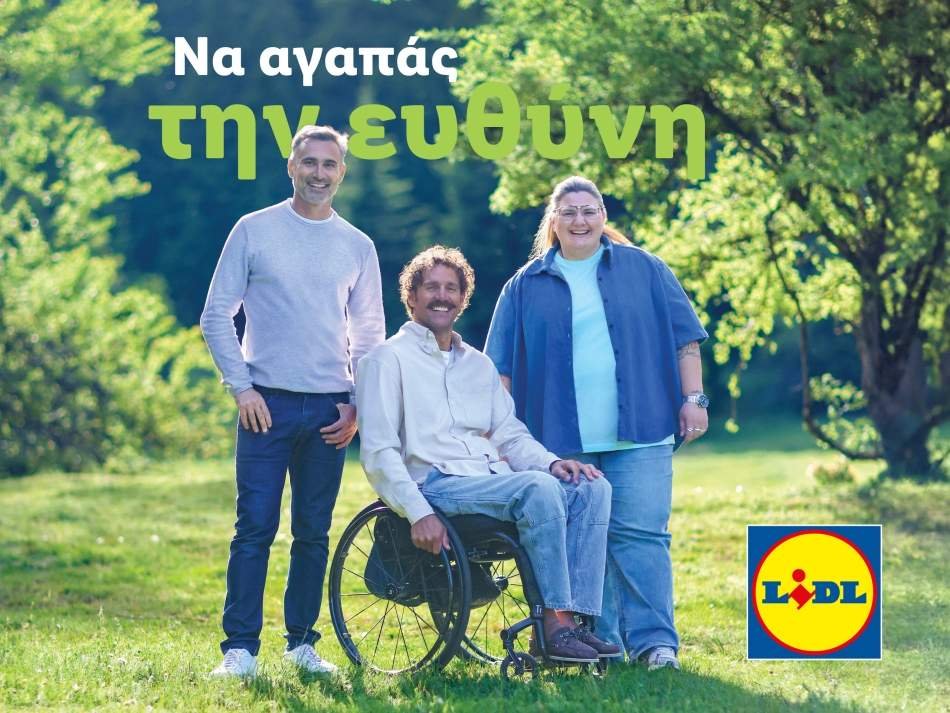 Η Lidl Ελλάς ανανεώνει τη δέσμευσή της για το περιβάλλον: Η ευθύνη μεγαλώνει, οι πράξεις πολλαπλασιάζονται.